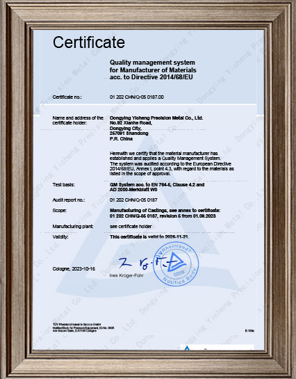 材料制造商质量管理体系